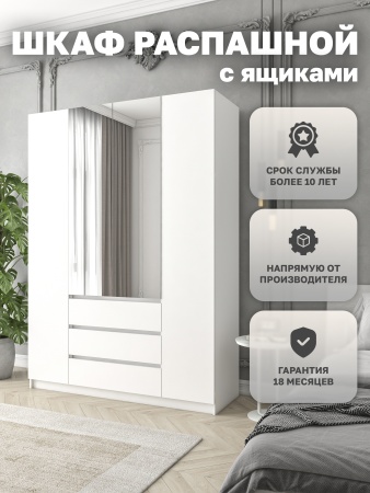 Шкаф распашной Куб 58